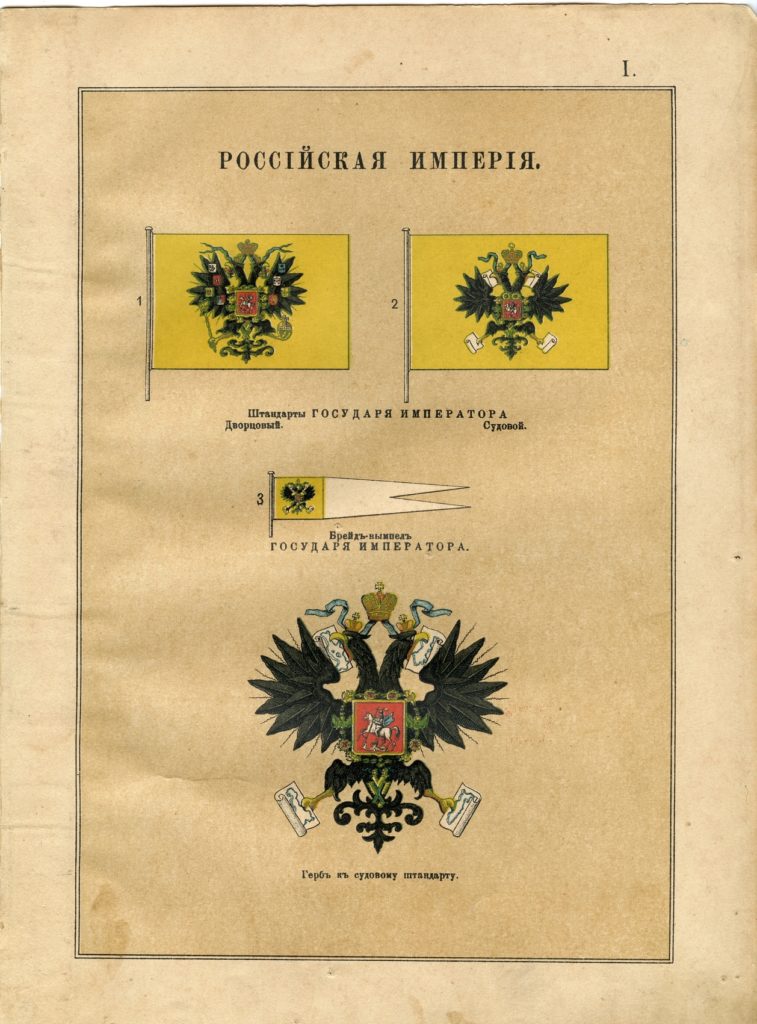 L’attribut alt de cette image est vide, son nom de fichier est Pavillons-Empire-Russe-001-R-757x1024.jpg.