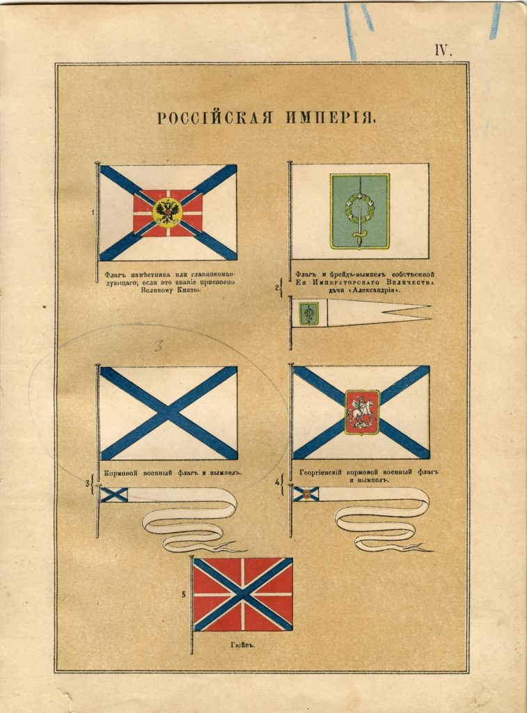 L’attribut alt de cette image est vide, son nom de fichier est Pavillons-Empire-Russe-004-R-757x1024.jpg.