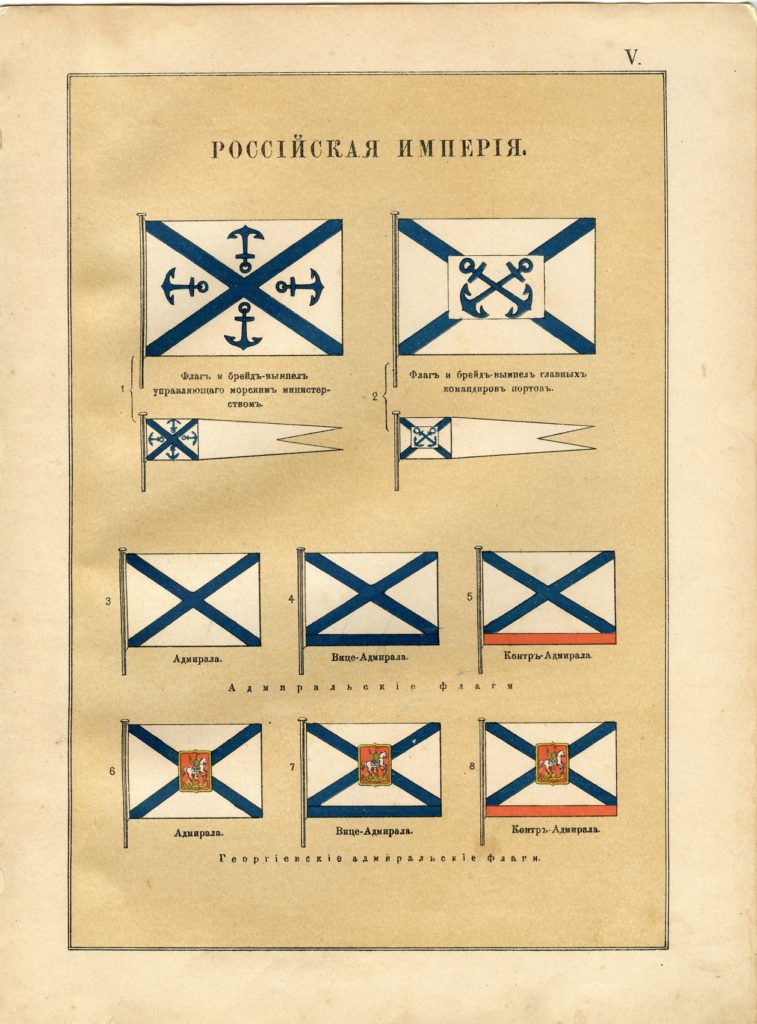 L’attribut alt de cette image est vide, son nom de fichier est Pavillons-Empire-Russe-005-R-757x1024.jpg.