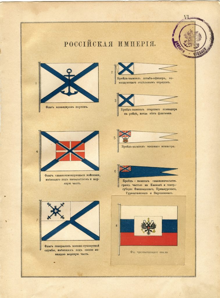 L’attribut alt de cette image est vide, son nom de fichier est Pavillons-Empire-Russe-006-R-757x1024.jpg.