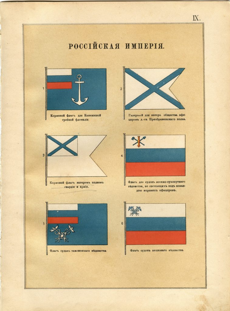 L’attribut alt de cette image est vide, son nom de fichier est Pavillons-Empire-Russe-009-R-757x1024.jpg.