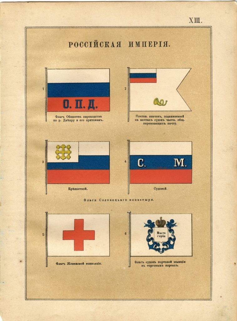 L’attribut alt de cette image est vide, son nom de fichier est Pavillons-Empire-Russe-013-R-757x1024.jpg.