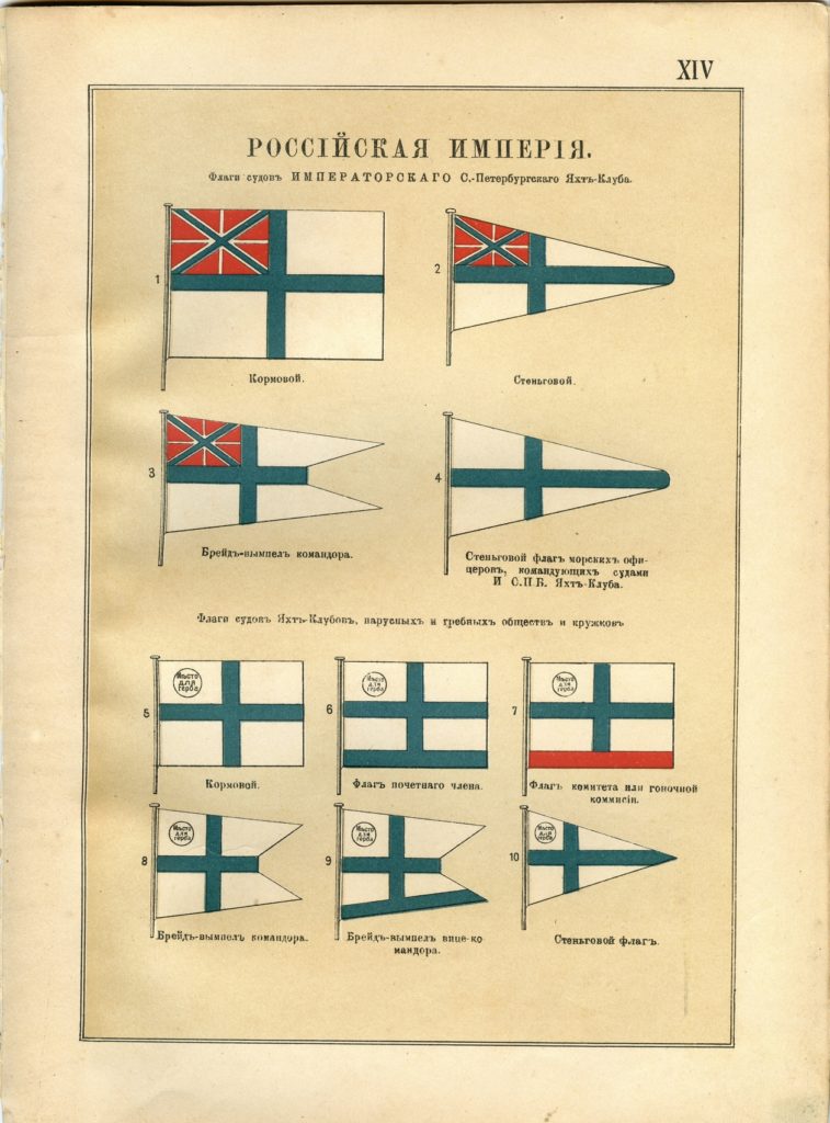 L’attribut alt de cette image est vide, son nom de fichier est Pavillons-Empire-Russe-014-R-757x1024.jpg.