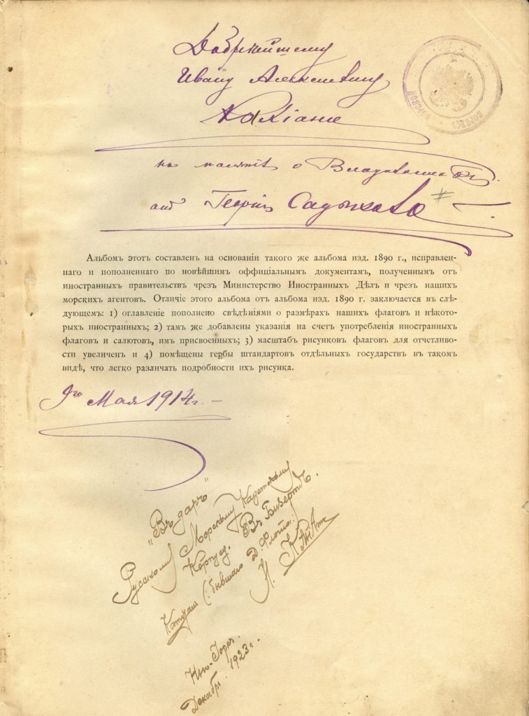 L’attribut alt de cette image est vide, son nom de fichier est Pavillons-Empire-Russe-Page-de-garde-001-R-757x1024.jpg.